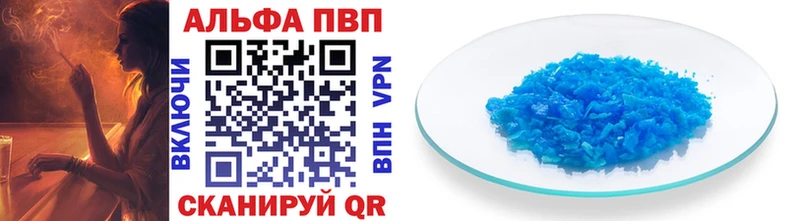цены наркотик  Заволжье  ссылка на мегу онион  Alfa_PVP Crystall 
