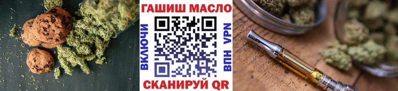 Печенье с ТГК марихуана  Заволжье 