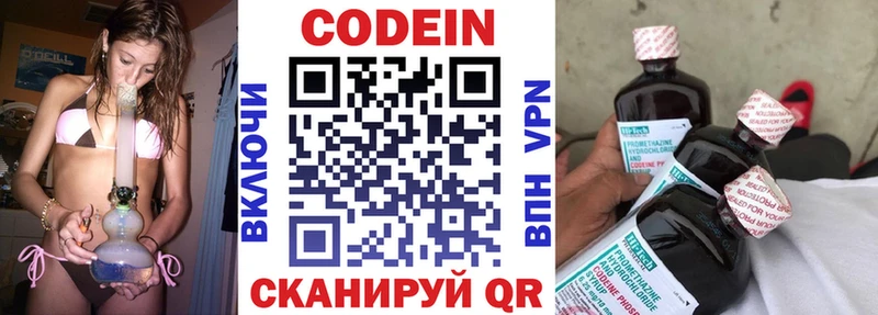Кодеиновый сироп Lean напиток Lean (лин)  KRAKEN вход  Заволжье  где найти  
