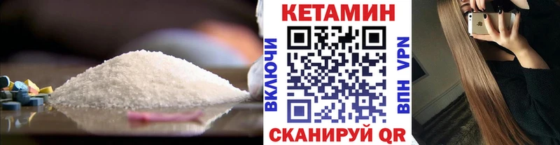 Кетамин VHQ  Заволжье 