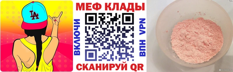 мега онион  Заволжье  МЯУ-МЯУ mephedrone  закладки 