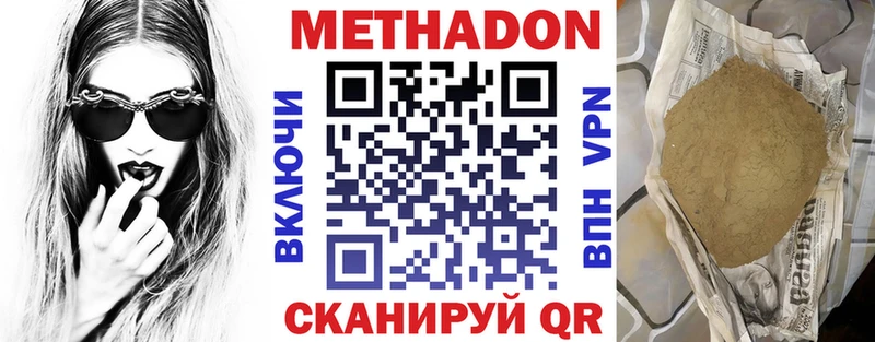 как найти закладки  Заволжье  Метадон кристалл 